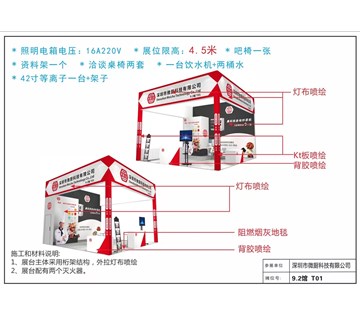 展台搭建费用一般多少钱？